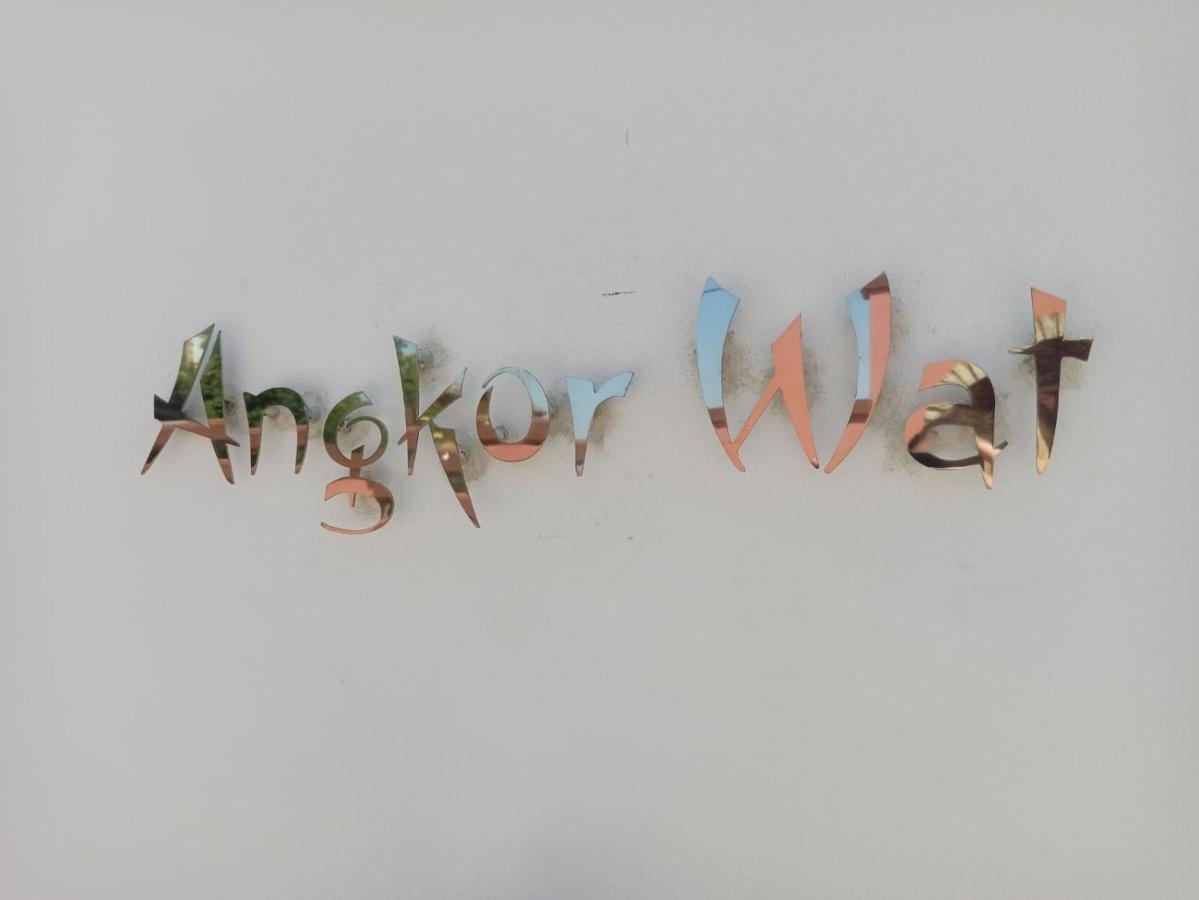 Angkor Wat Village 푸리르토레알 외부 사진